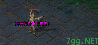传奇私服