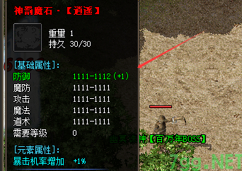 刚开一秒传奇