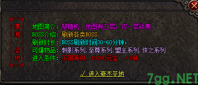 新开网通传奇