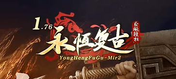 1.7击传奇 1.7击传奇