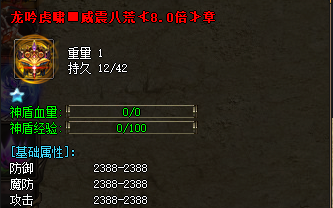 八倍爆率勋章
