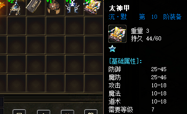新开传奇私服