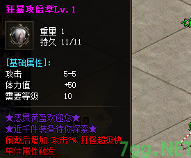 1.85英雄合击传奇