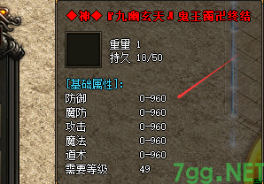 复古传奇SF