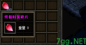 新开传奇