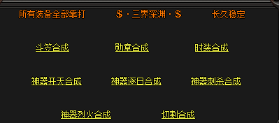 二合一传奇