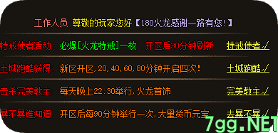 魔神专属传奇 魔神专属传奇