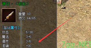 单职业传奇