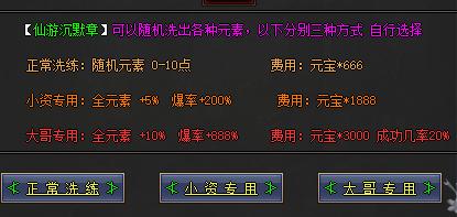热血传奇新开私服
