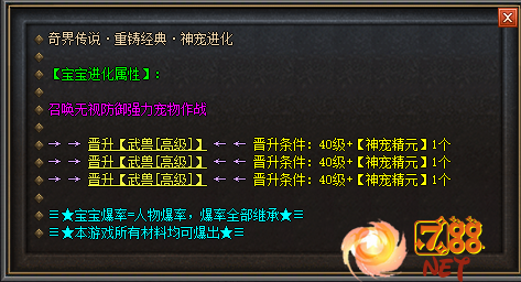 传奇私服发布网