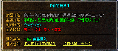热血传奇私服