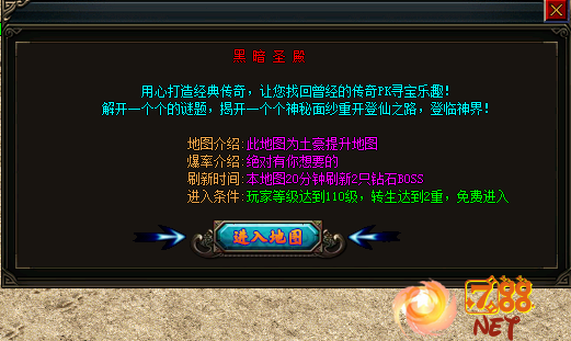 网通传奇黑暗圣殿地图