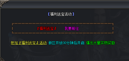 福利活动截图