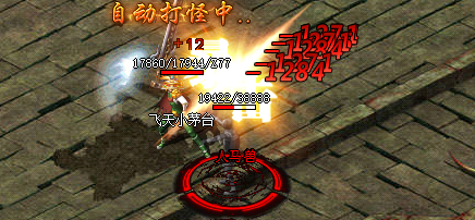 合击传奇人马兽怪 合击传奇人马兽怪