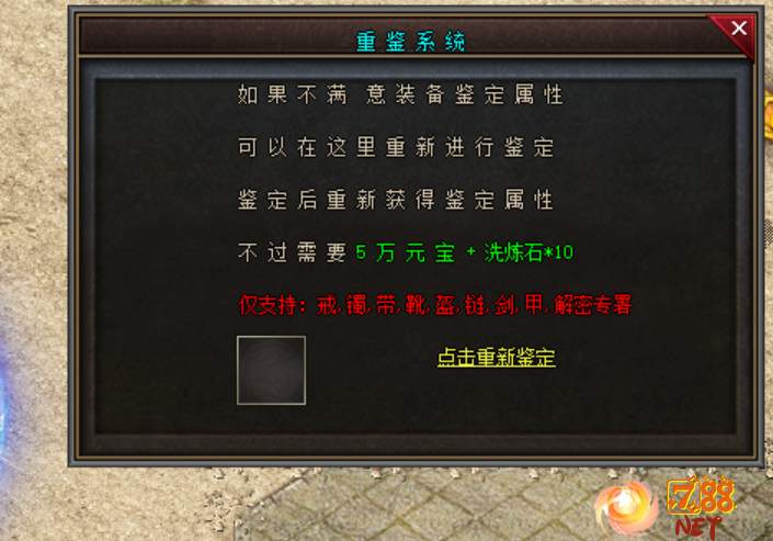 新开传奇私服