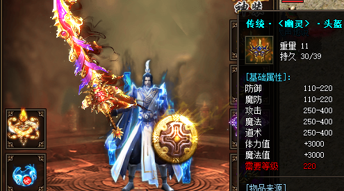 新开传奇