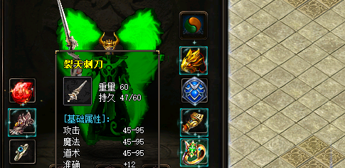 热血传奇新开私服