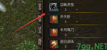 传奇sf