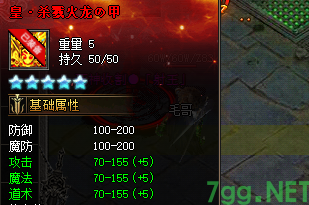 传奇新开服