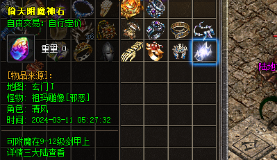 大极品传奇