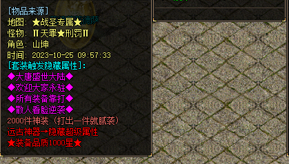 传奇私服