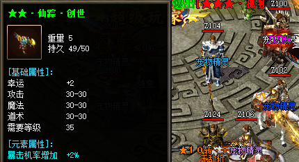 1.76传奇仙踪创世截图