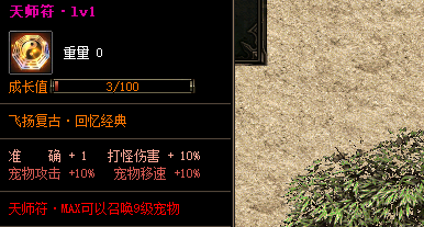 热血传奇私服