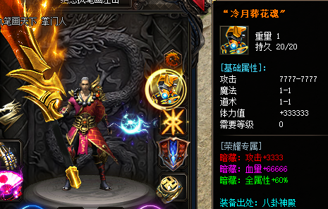 新开传奇私服
