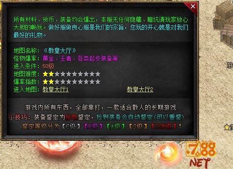 网通传奇
