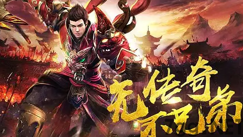 传奇sf 传奇sf