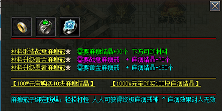 新开传奇