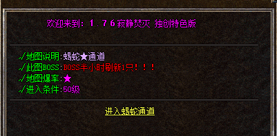 传奇新开服