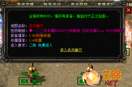 赤月巢地图截图