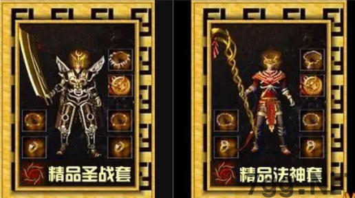 合击传奇 合击传奇