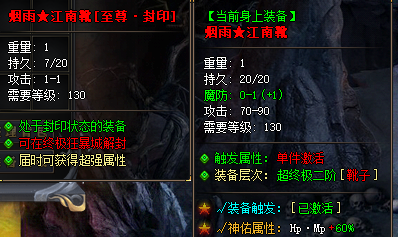 网通传奇