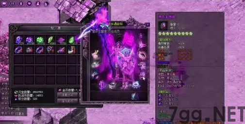 新开传奇私服
