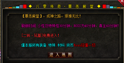 网通传奇私服,网通传奇
