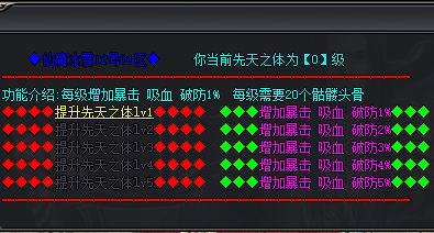 先天之体功能
