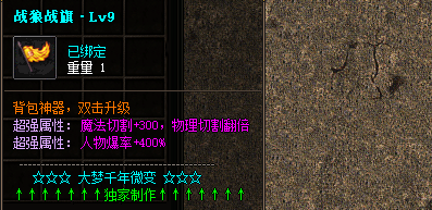 复古轻变传奇