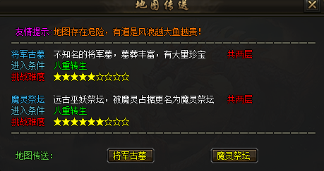 将军古墓