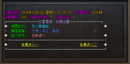 1.95传奇私服